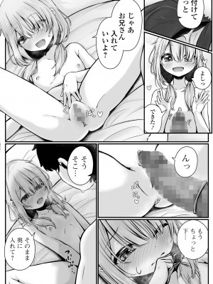 コミック Mate legend Vol.52 2023年8月号 [DL版]_103