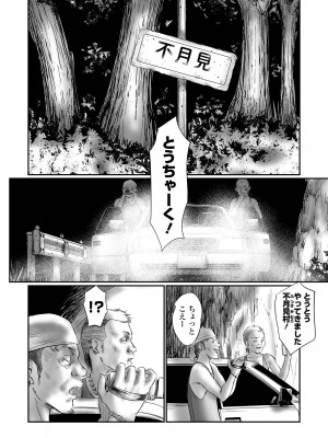 コミック Mate legend Vol.52 2023年8月号 [DL版]_166