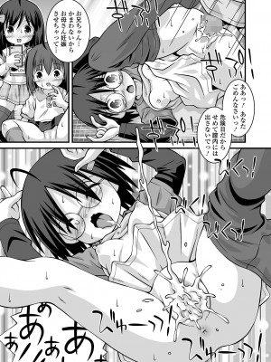 コミック Mate legend Vol.52 2023年8月号 [DL版]_255