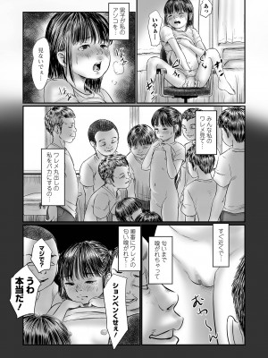 コミック Mate legend Vol.52 2023年8月号 [DL版]_171