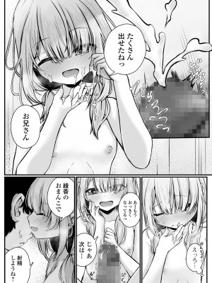 コミック Mate legend Vol.52 2023年8月号 [DL版]_102