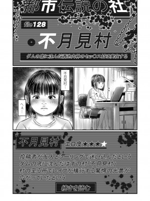 コミック Mate legend Vol.52 2023年8月号 [DL版]_169