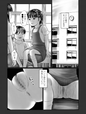 コミック Mate legend Vol.52 2023年8月号 [DL版]_179