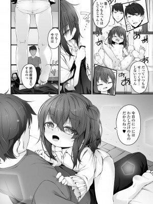 コミック Mate legend Vol.52 2023年8月号 [DL版]_052
