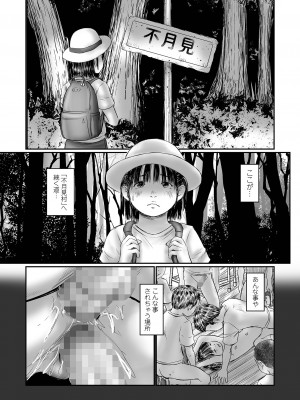 コミック Mate legend Vol.52 2023年8月号 [DL版]_183