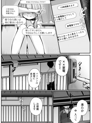 コミック Mate legend Vol.52 2023年8月号 [DL版]_089