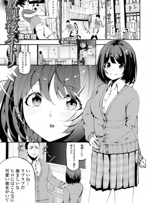コミック Mate legend Vol.52 2023年8月号 [DL版]_229
