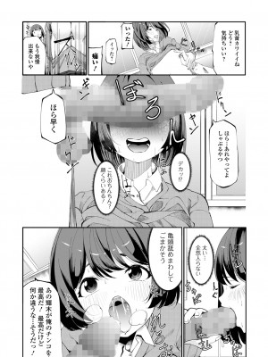 コミック Mate legend Vol.52 2023年8月号 [DL版]_232