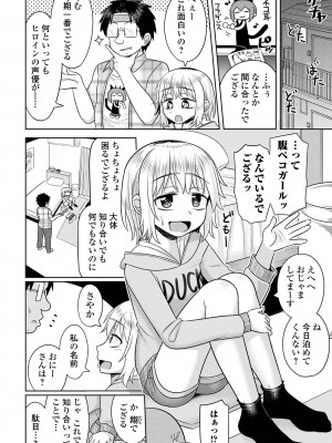 コミック Mate legend Vol.52 2023年8月号 [DL版]_146