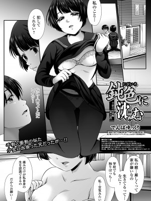 コミック Mate legend Vol.52 2023年8月号 [DL版]_209