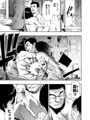 コミック Mate legend Vol.52 2023年8月号 [DL版]_075