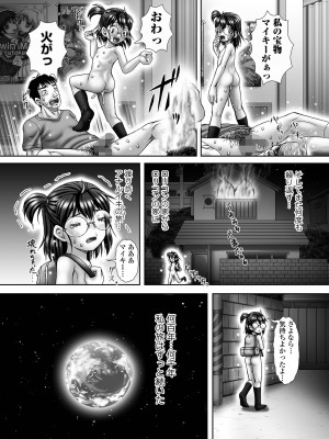 コミック Mate legend Vol.52 2023年8月号 [DL版]_207