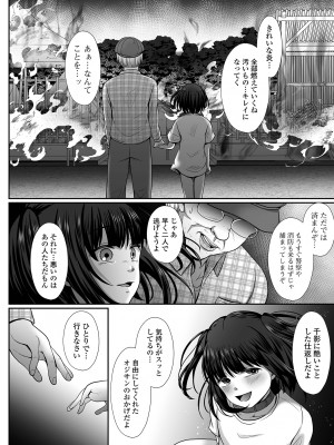 コミック Mate legend Vol.52 2023年8月号 [DL版]_226