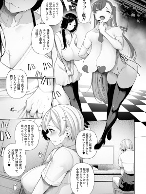 コミック Mate legend Vol.52 2023年8月号 [DL版]_009