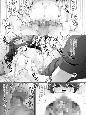 コミック Mate legend Vol.52 2023年8月号 [DL版]_061