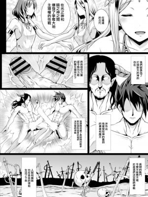 [西園寺ぽるぽる] 性道ヒーロー 6 そして性道へ… (コミックリブート Vol.14) [中国翻訳] [DL版]_02