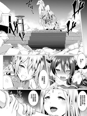 [西園寺ぽるぽる] 性道ヒーロー 6 そして性道へ… (コミックリブート Vol.14) [中国翻訳] [DL版]_06