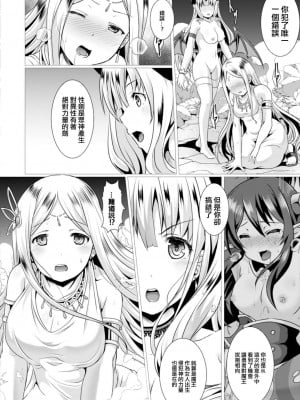 [西園寺ぽるぽる] 性道ヒーロー 6 そして性道へ… (コミックリブート Vol.14) [中国翻訳] [DL版]_12