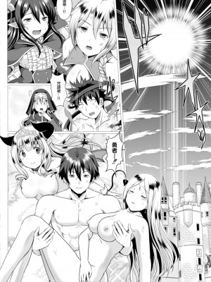[西園寺ぽるぽる] 性道ヒーロー 6 そして性道へ… (コミックリブート Vol.14) [中国翻訳] [DL版]_22