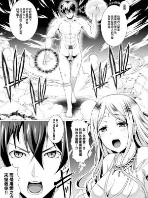 [西園寺ぽるぽる] 性道ヒーロー 6 そして性道へ… (コミックリブート Vol.14) [中国翻訳] [DL版]_13