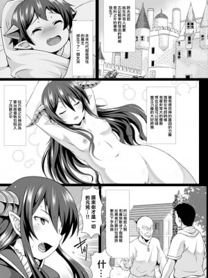 [西園寺ぽるぽる] 性道ヒーロー 6 そして性道へ… (コミックリブート Vol.14) [中国翻訳] [DL版]_03