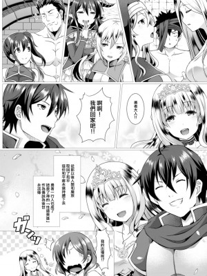 [西園寺ぽるぽる] 性道ヒーロー 6 そして性道へ… (コミックリブート Vol.14) [中国翻訳] [DL版]_24