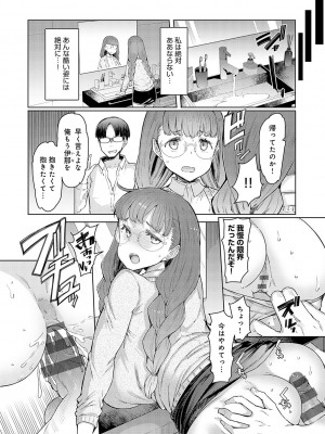 [EBA] ラブホイール 媚薬に狂う姉妹 [DL版]_181