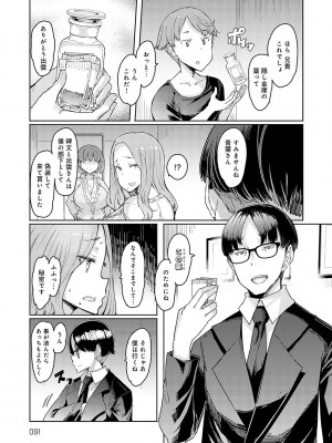 [EBA] ラブホイール 媚薬に狂う姉妹 [DL版]_090