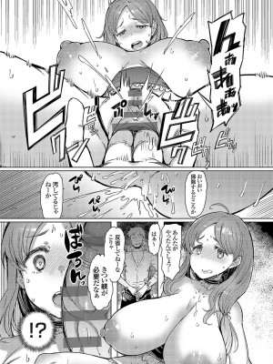 [EBA] ラブホイール 媚薬に狂う姉妹 [DL版]_236