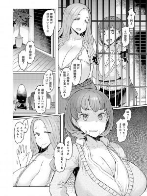 [EBA] ラブホイール 媚薬に狂う姉妹 [DL版]_043