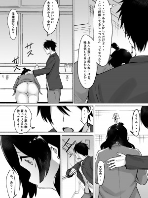 [フェチ男] 陰キャ女子犯したらセフレになった件w2_43