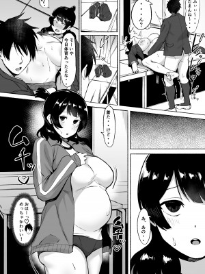 [フェチ男] 陰キャ女子犯したらセフレになった件w2_33
