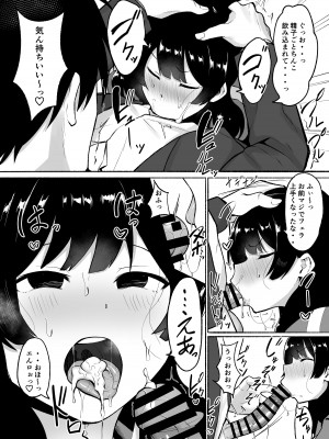 [フェチ男] 陰キャ女子犯したらセフレになった件w2_40