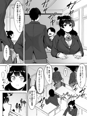[フェチ男] 陰キャ女子犯したらセフレになった件w2_22