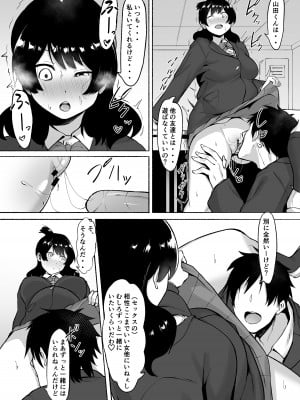 [フェチ男] 陰キャ女子犯したらセフレになった件w2_26