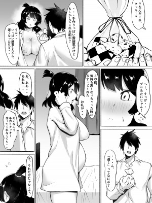 [フェチ男] 陰キャ女子犯したらセフレになった件w2_52