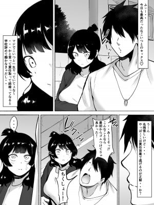 [フェチ男] 陰キャ女子犯したらセフレになった件w2_20