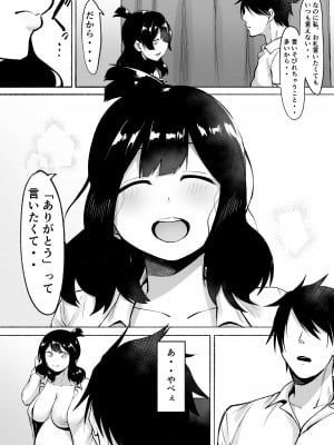 [フェチ男] 陰キャ女子犯したらセフレになった件w2_54
