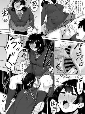 [フェチ男] 陰キャ女子犯したらセフレになった件w2_27