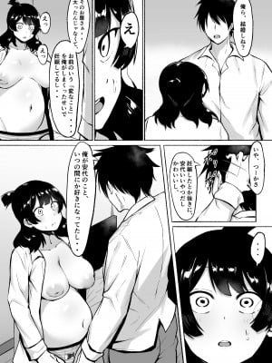 [フェチ男] 陰キャ女子犯したらセフレになった件w2_56