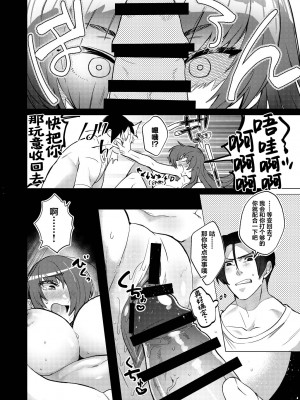 [まるでばらばら (斧田ばら男)] 呪われた血で女になった俺が 宿命のライバルとセックスした話 (キング・オブ・ファイターズ) [葱鱼个人汉化] [DL版]_18