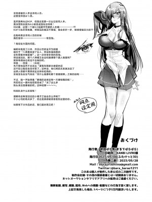 [まるでばらばら (斧田ばら男)] 呪われた血で女になった俺が 宿命のライバルとセックスした話 (キング・オブ・ファイターズ) [葱鱼个人汉化] [DL版]_26