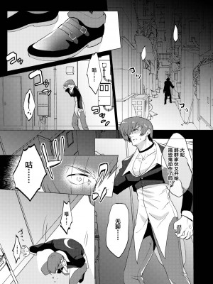 [まるでばらばら (斧田ばら男)] 呪われた血で女になった俺が 宿命のライバルとセックスした話 (キング・オブ・ファイターズ) [葱鱼个人汉化] [DL版]_03