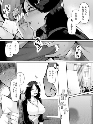 ANGEL 倶楽部 2023年8月号 [DL版]_245