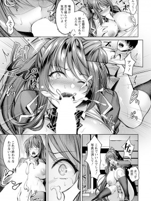 ANGEL 倶楽部 2023年8月号 [DL版]_077