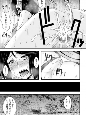 ANGEL 倶楽部 2023年8月号 [DL版]_385