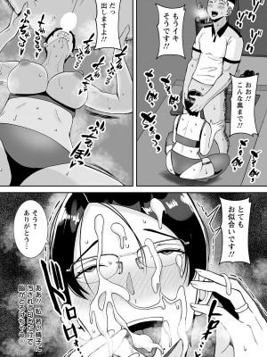 ANGEL 倶楽部 2023年8月号 [DL版]_326