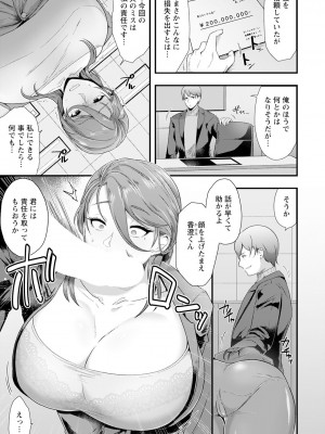 ANGEL 倶楽部 2023年8月号 [DL版]_113