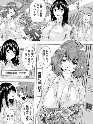 ANGEL 倶楽部 2023年8月号 [DL版]_256
