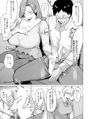ANGEL 倶楽部 2023年8月号 [DL版]_157